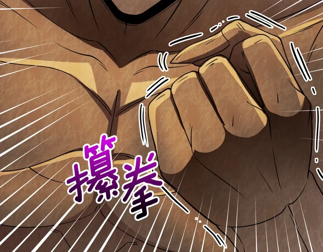 第45话 双神合璧 第199页