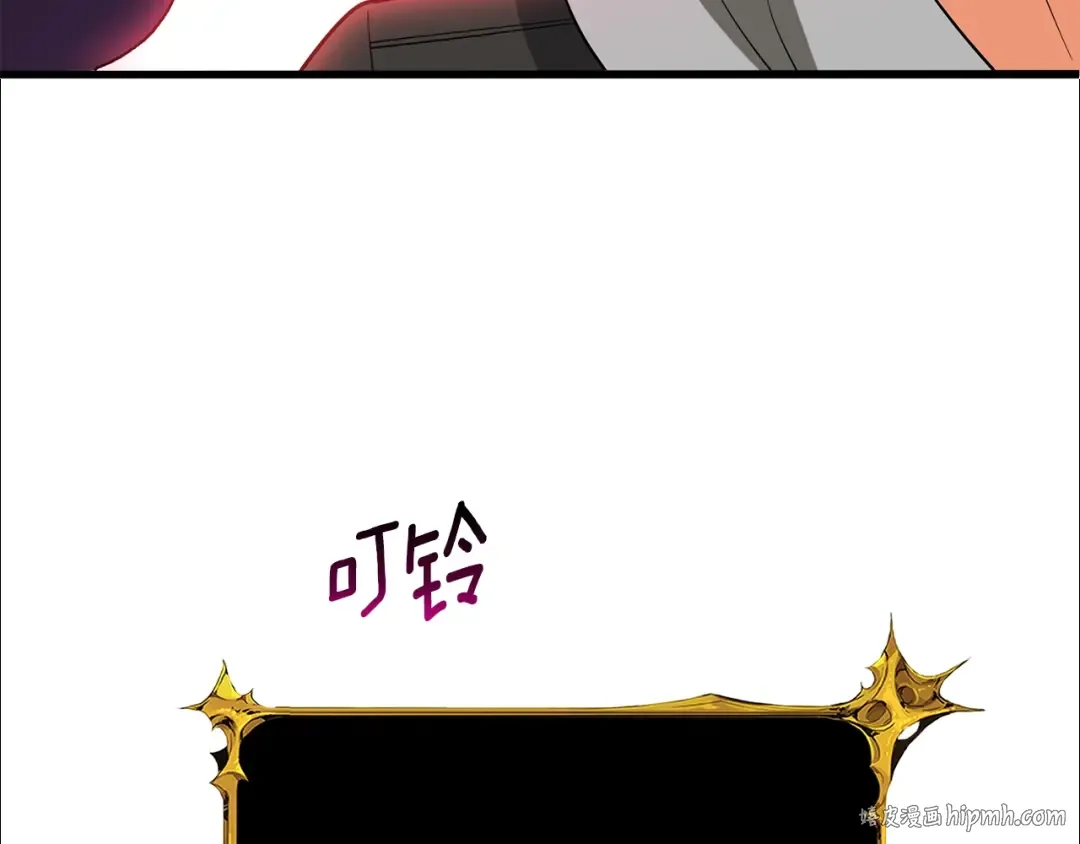 第45话 双神合璧 第208页