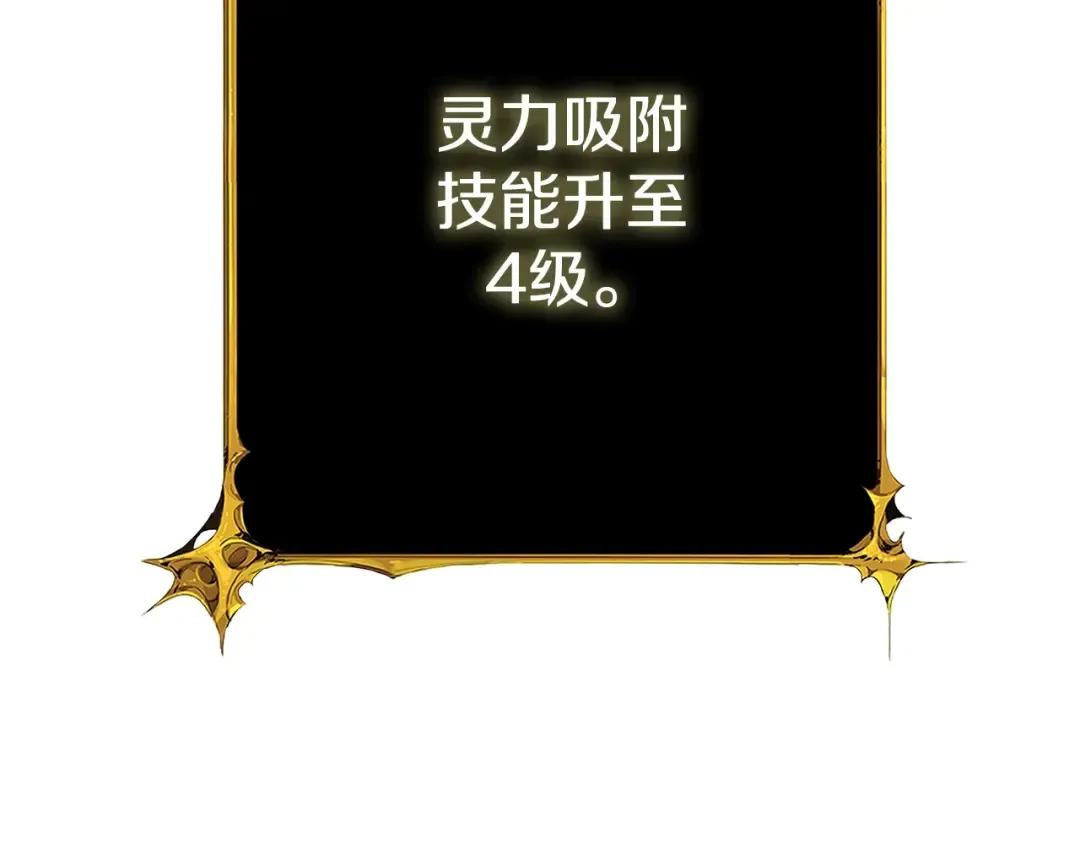 第45话 双神合璧 第209页