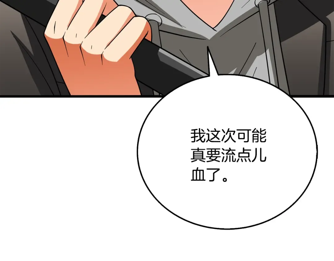 第45话 双神合璧 第212页