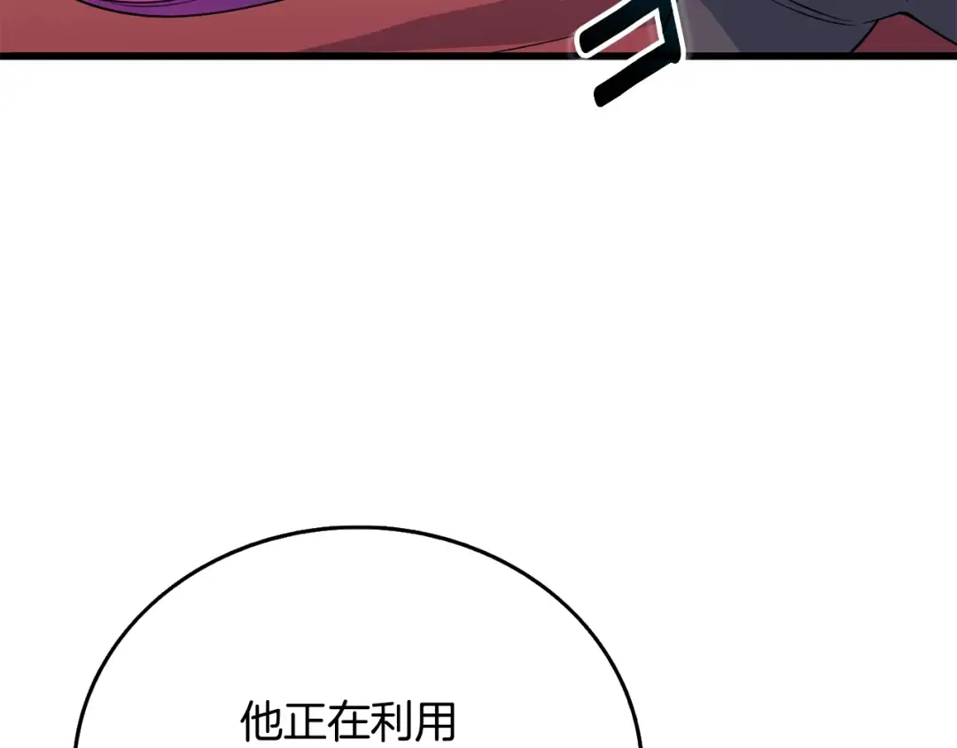 第45话 双神合璧 第225页