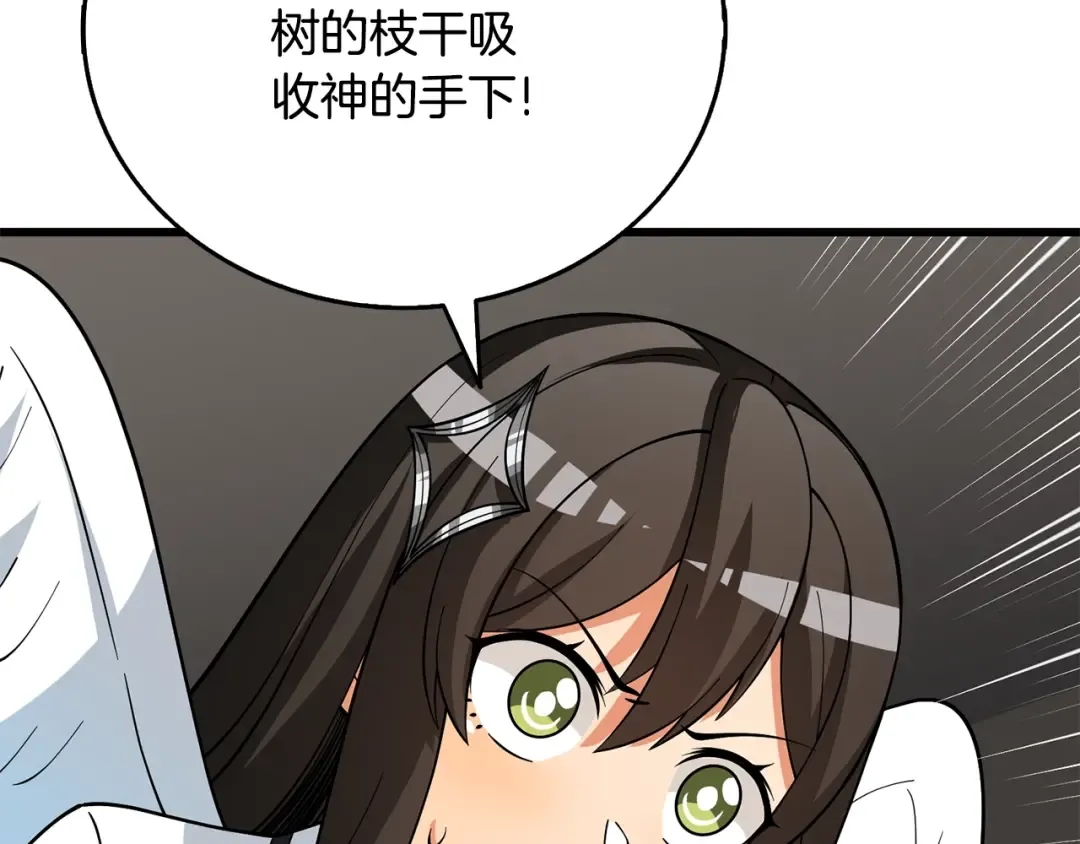第45话 双神合璧 第226页