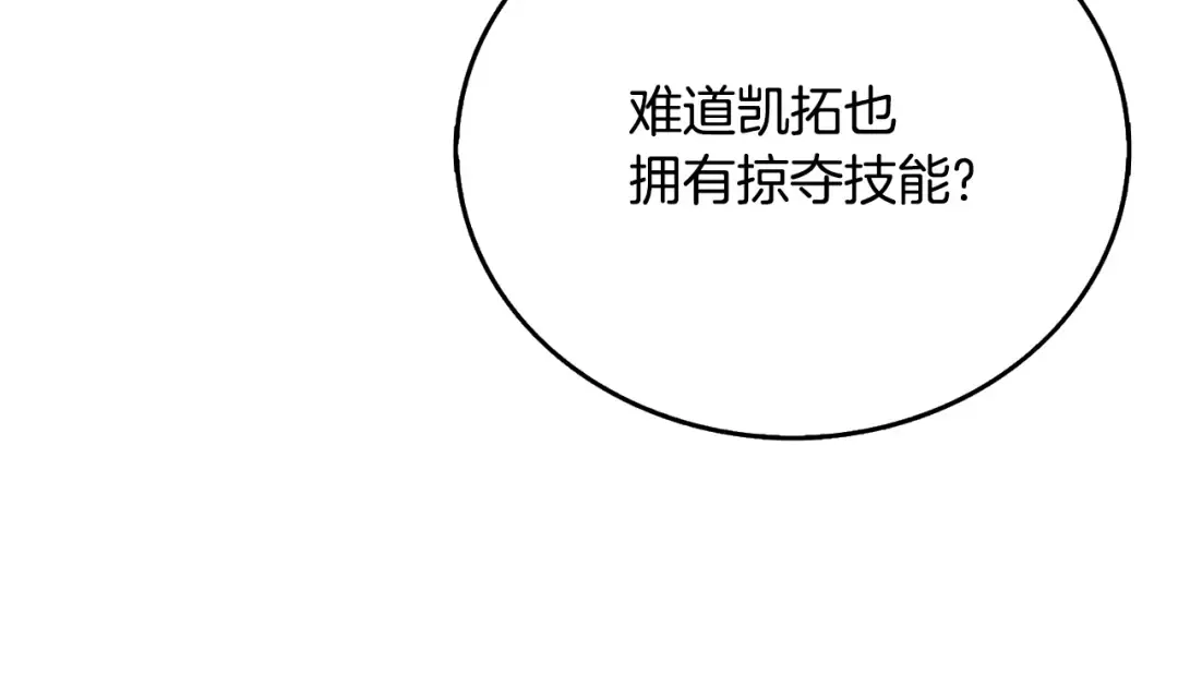 第45话 双神合璧 第228页