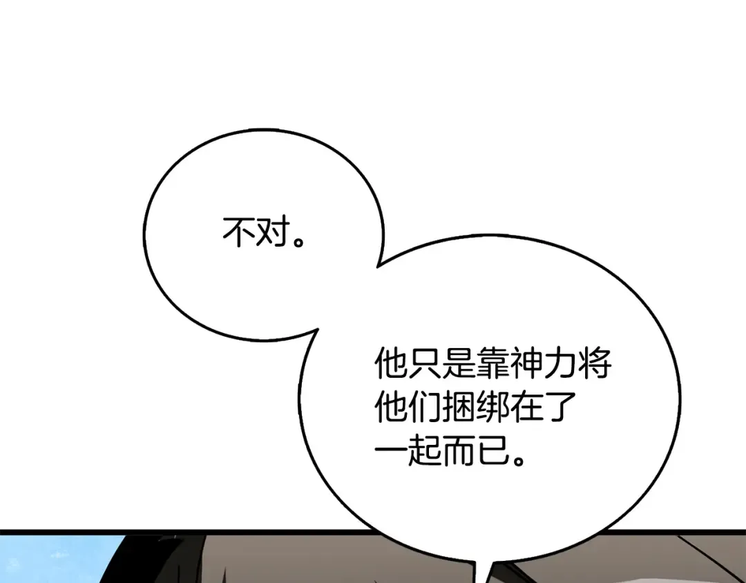 第45话 双神合璧 第229页