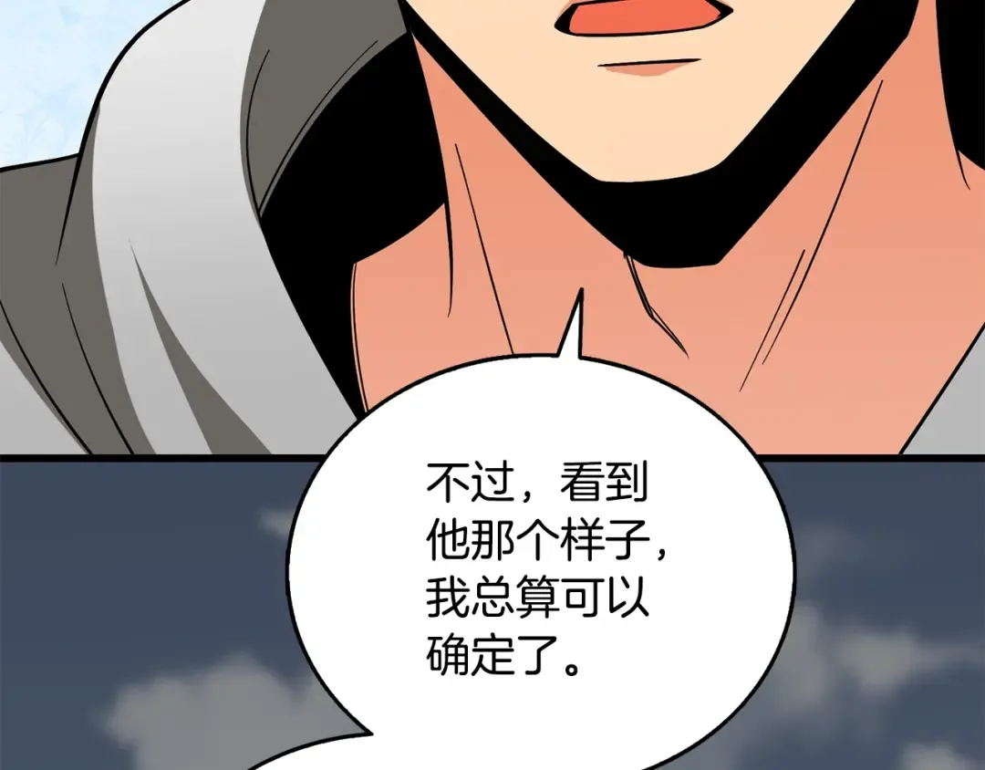 第45话 双神合璧 第231页
