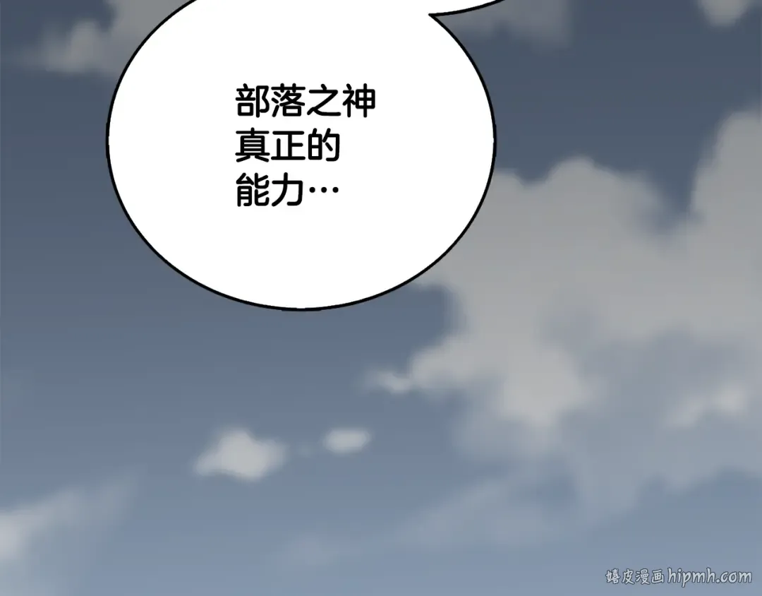 第45话 双神合璧 第232页