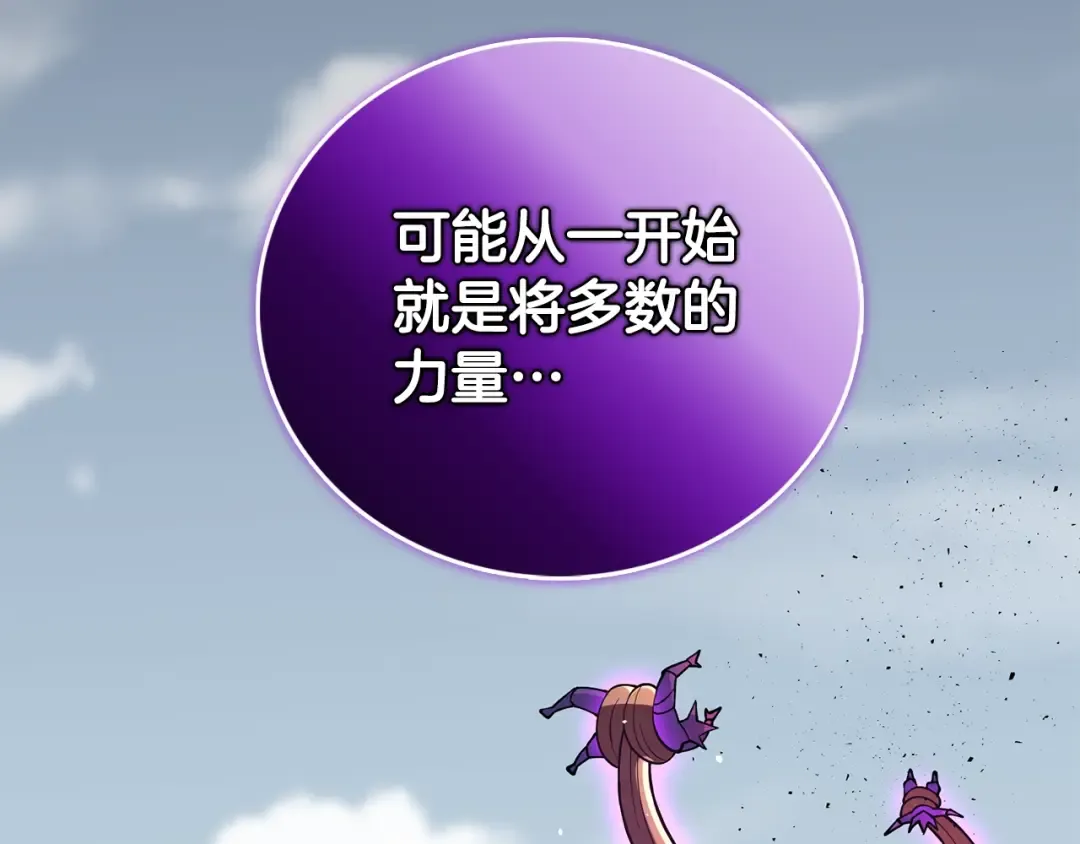 第45话 双神合璧 第233页