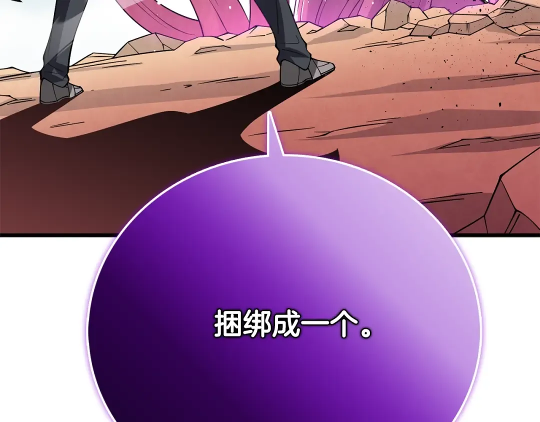 第45话 双神合璧 第236页