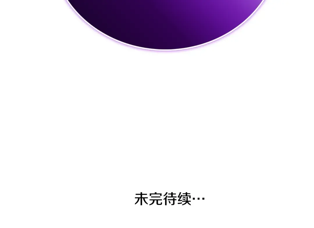 第45话 双神合璧 第237页