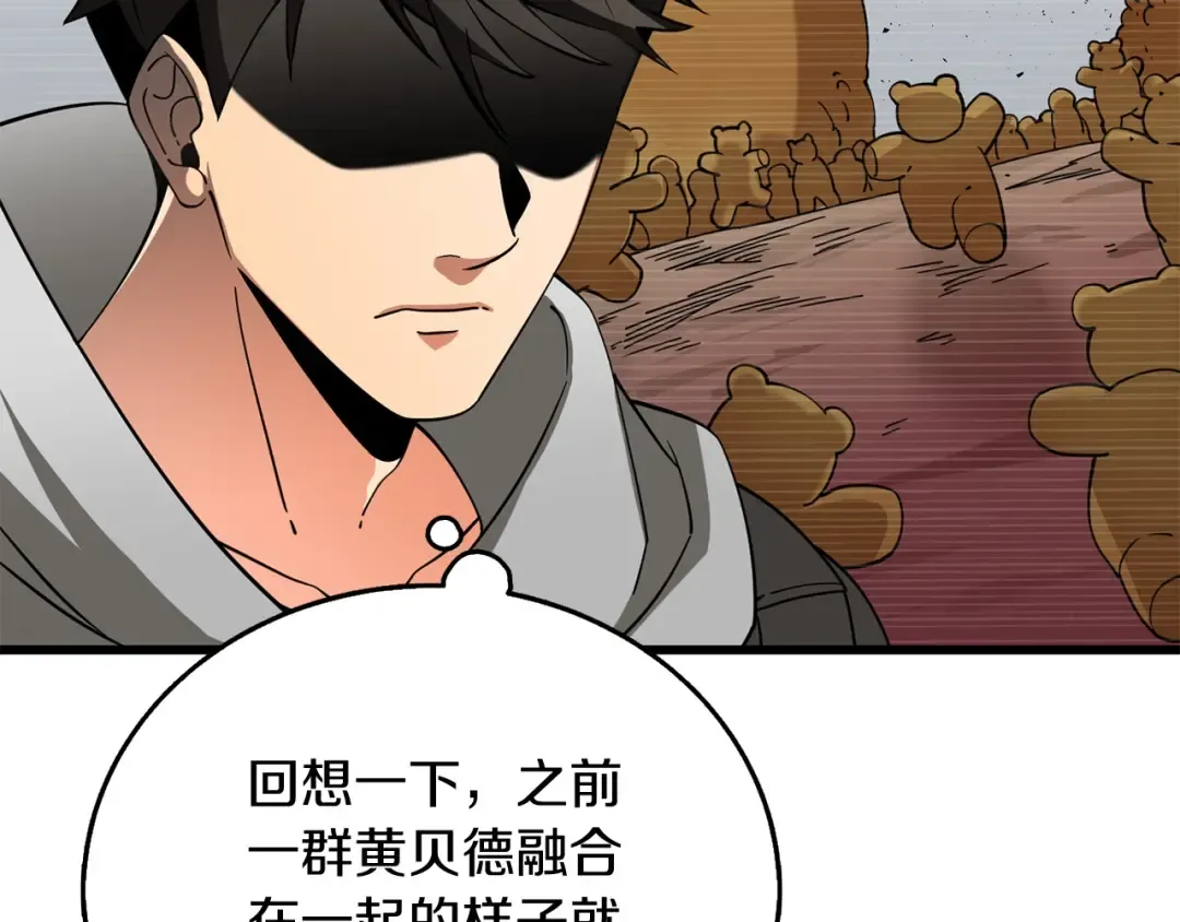 第46话 打败神的男人 第6页