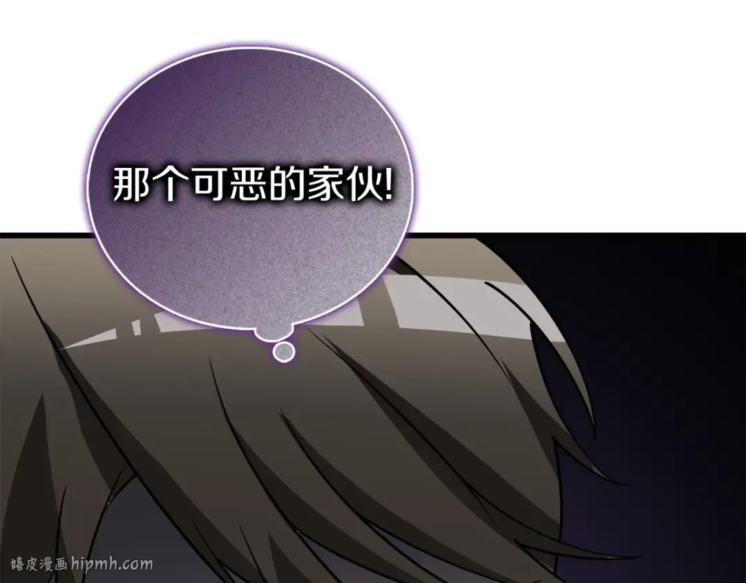 第46话 打败神的男人 第8页