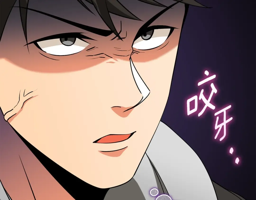 第46话 打败神的男人 第9页