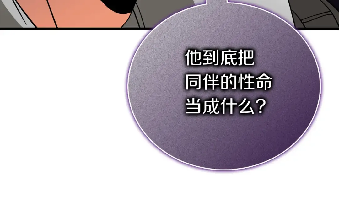 第46话 打败神的男人 第10页