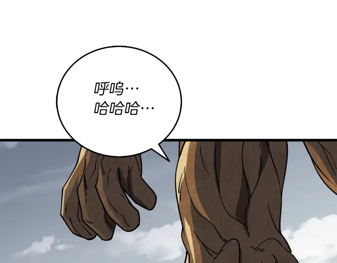 第46话 打败神的男人 第11页