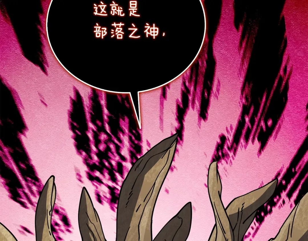 第46话 打败神的男人 第14页
