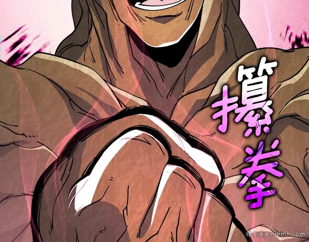 第46话 打败神的男人 第16页