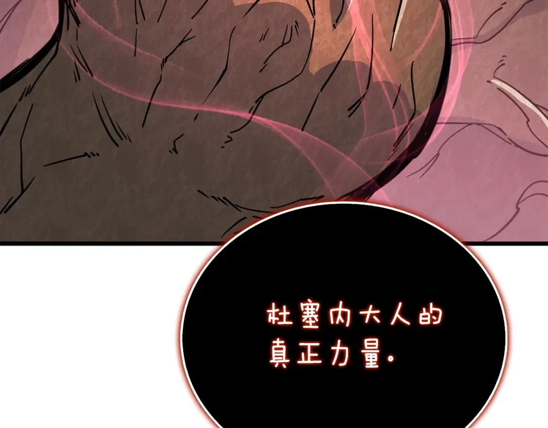 第46话 打败神的男人 第17页