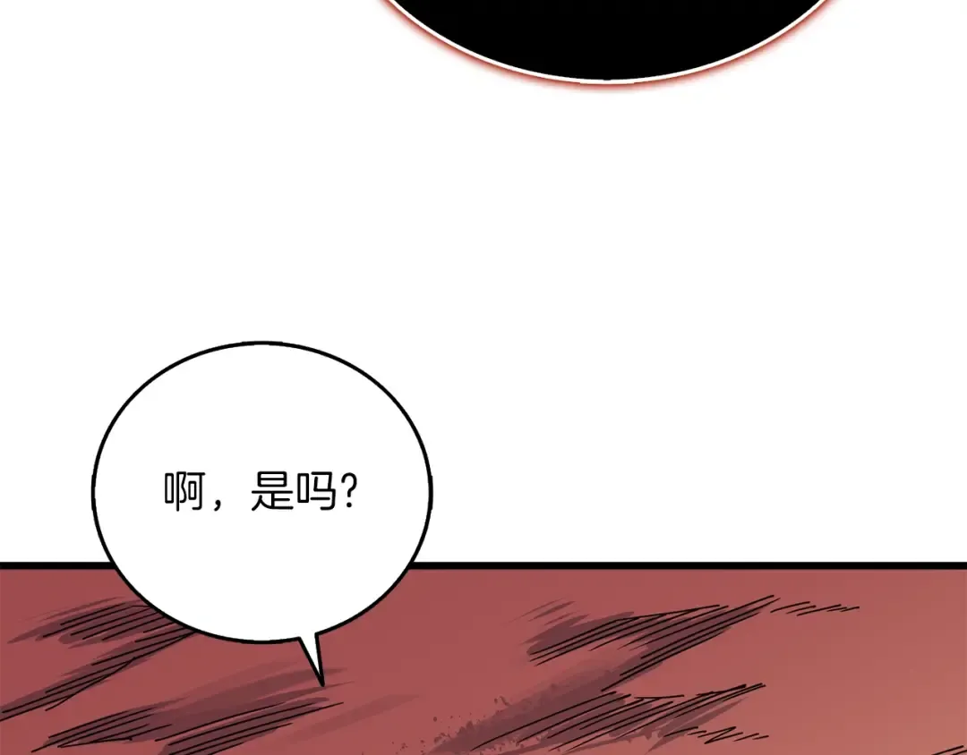 第46话 打败神的男人 第18页