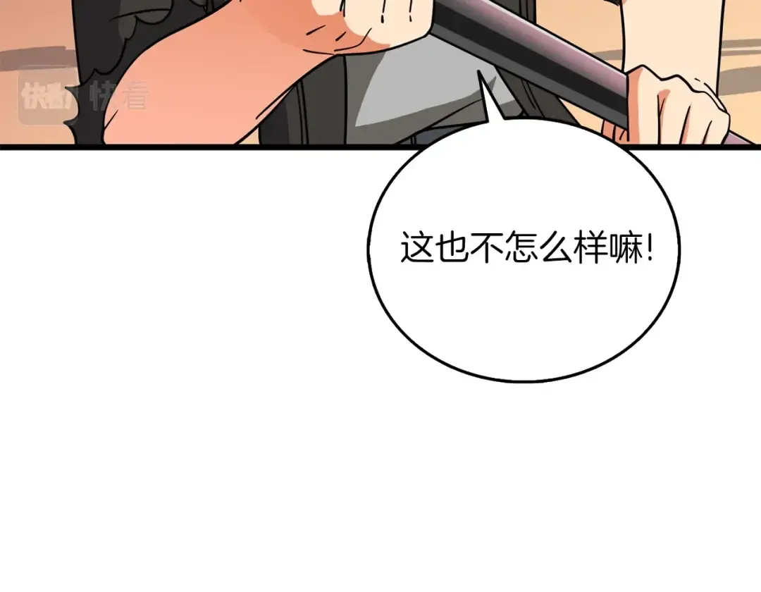 第46话 打败神的男人 第20页
