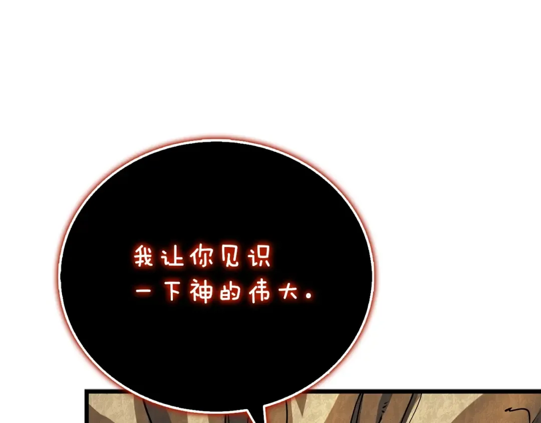 第46话 打败神的男人 第21页