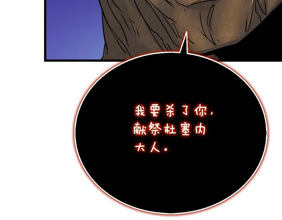 第46话 打败神的男人 第23页