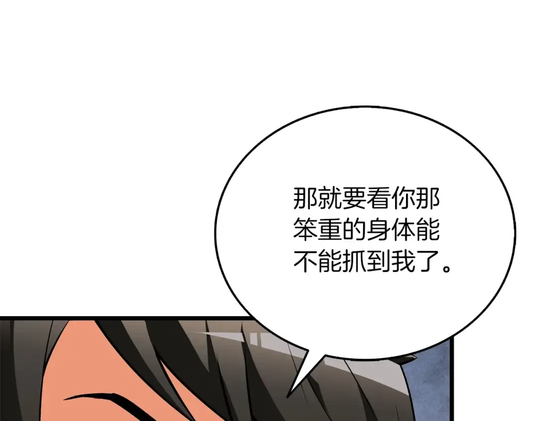 第46话 打败神的男人 第25页