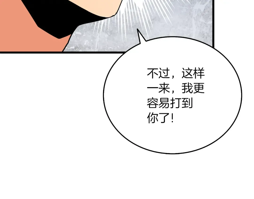 第46话 打败神的男人 第27页