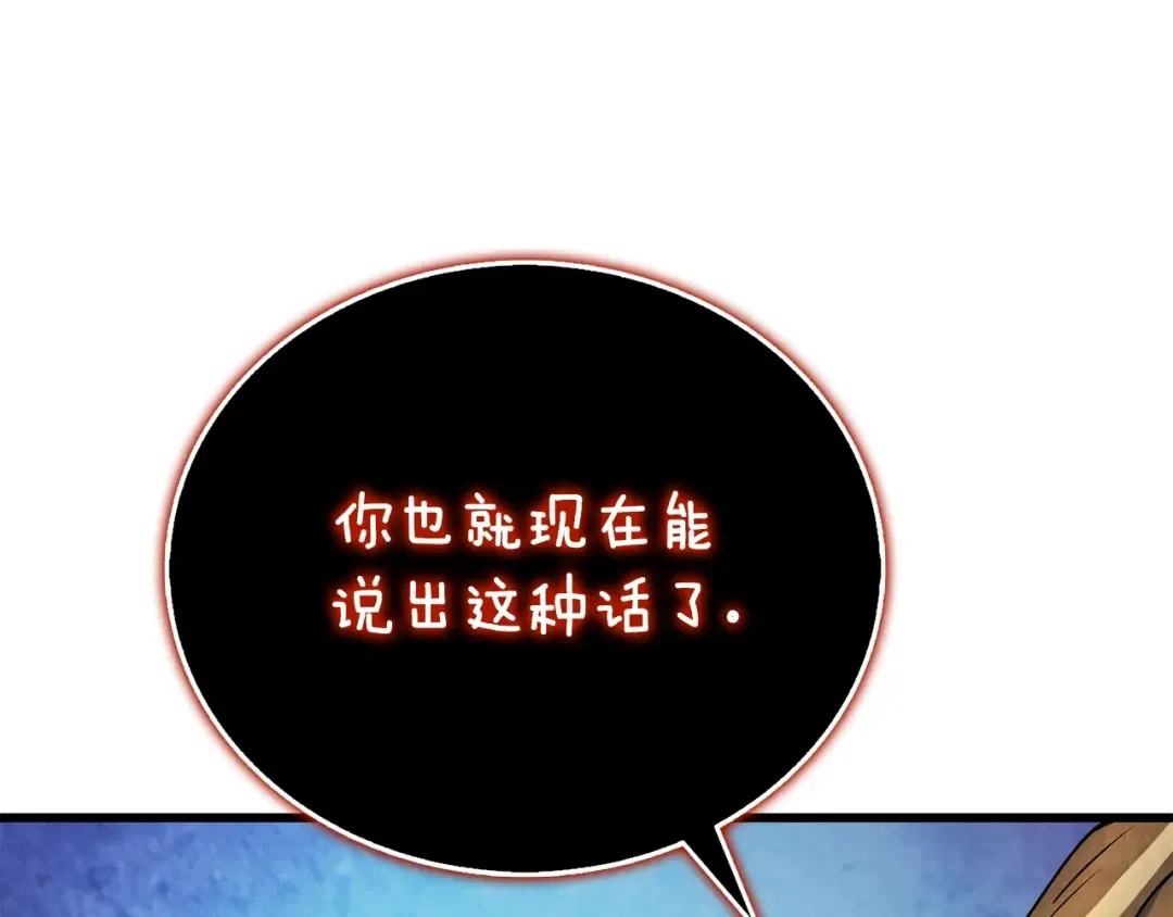 第46话 打败神的男人 第28页