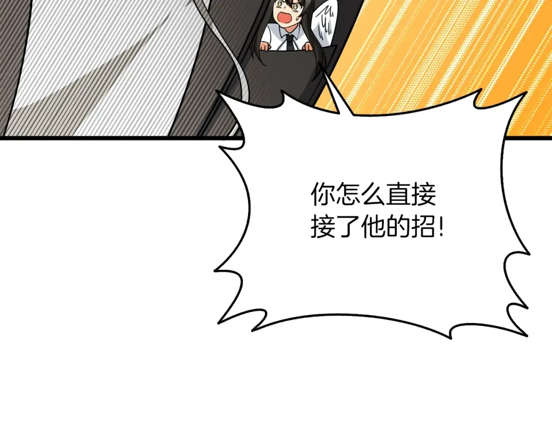 第46话 打败神的男人 第53页