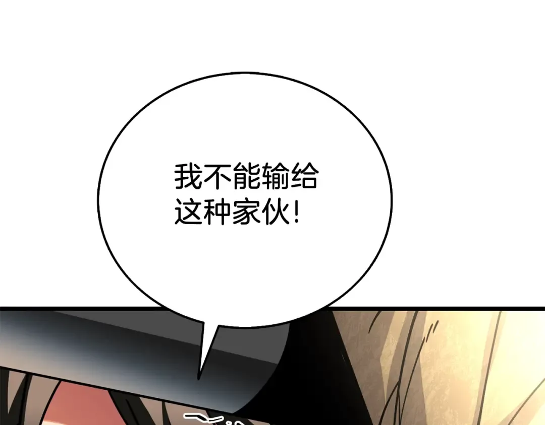 第46话 打败神的男人 第54页