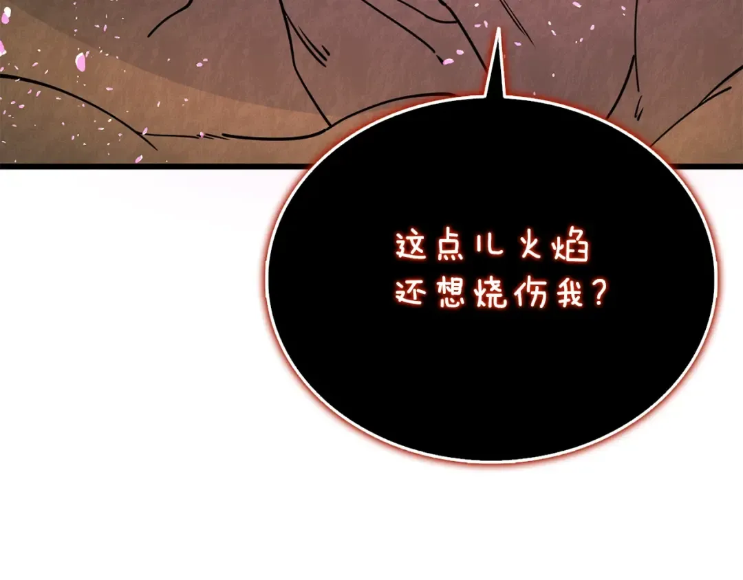 第46话 打败神的男人 第66页