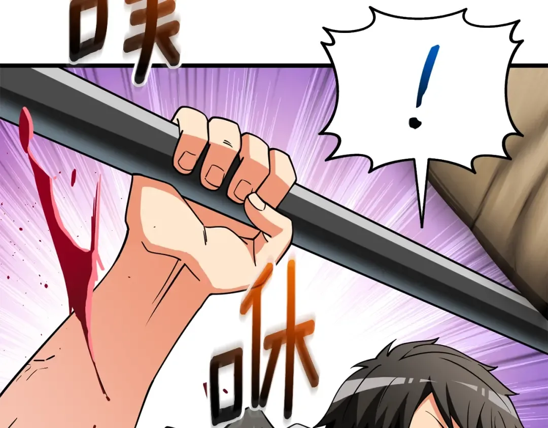 第46话 打败神的男人 第70页