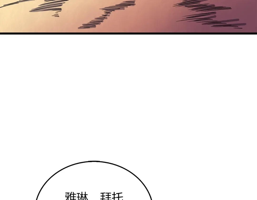 第46话 打败神的男人 第79页