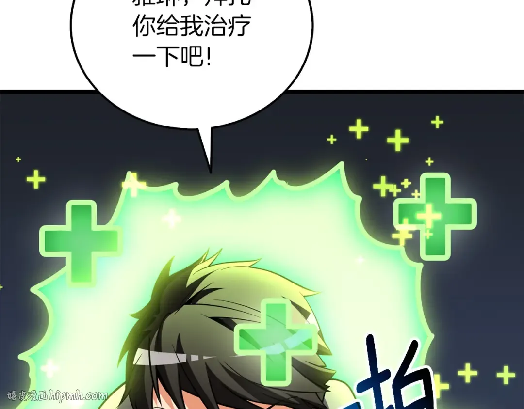 第46话 打败神的男人 第80页