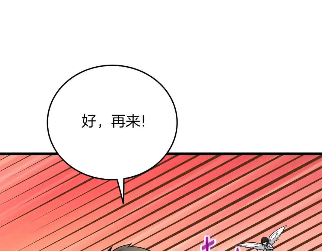 第46话 打败神的男人 第84页