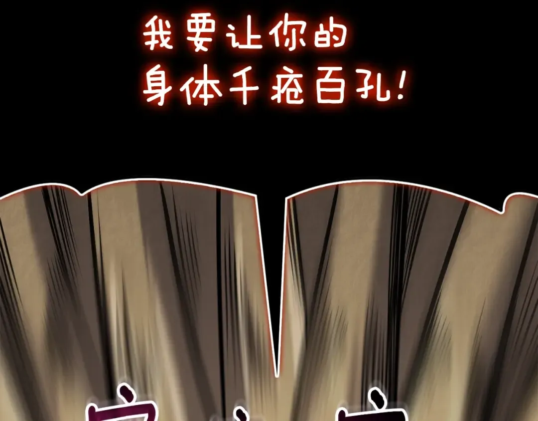 第46话 打败神的男人 第87页