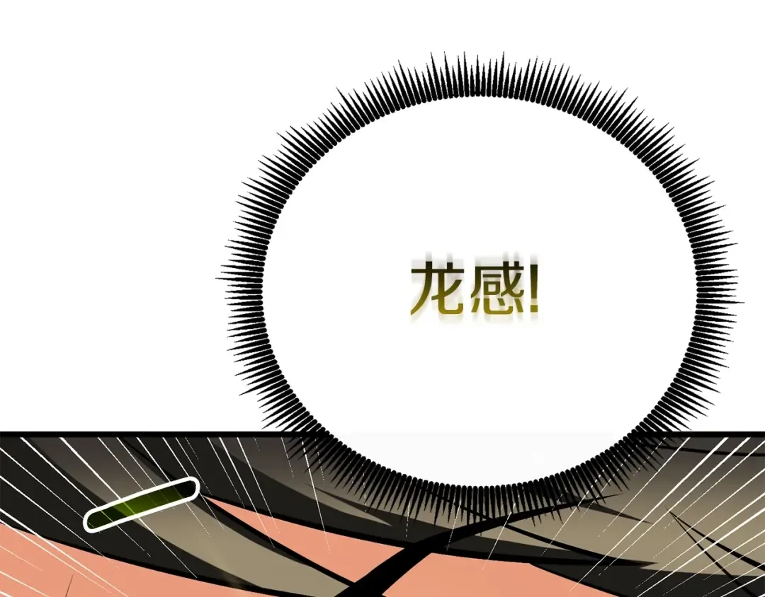 第46话 打败神的男人 第93页