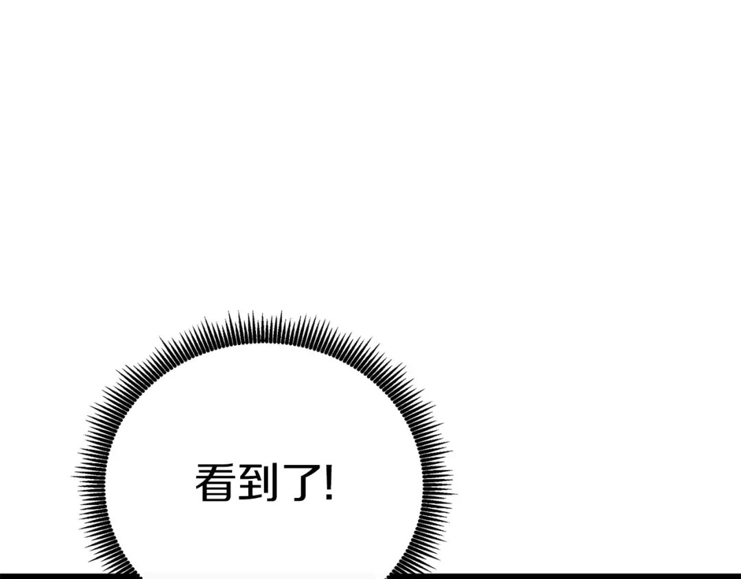 第46话 打败神的男人 第95页