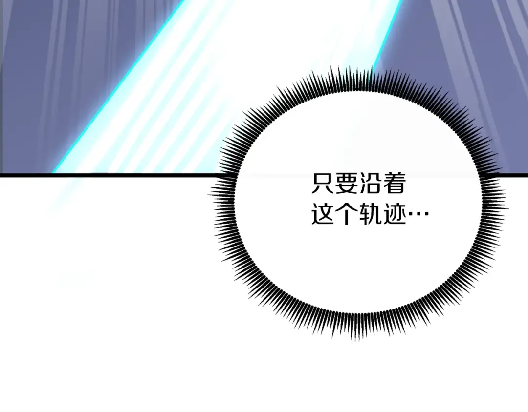 第46话 打败神的男人 第98页