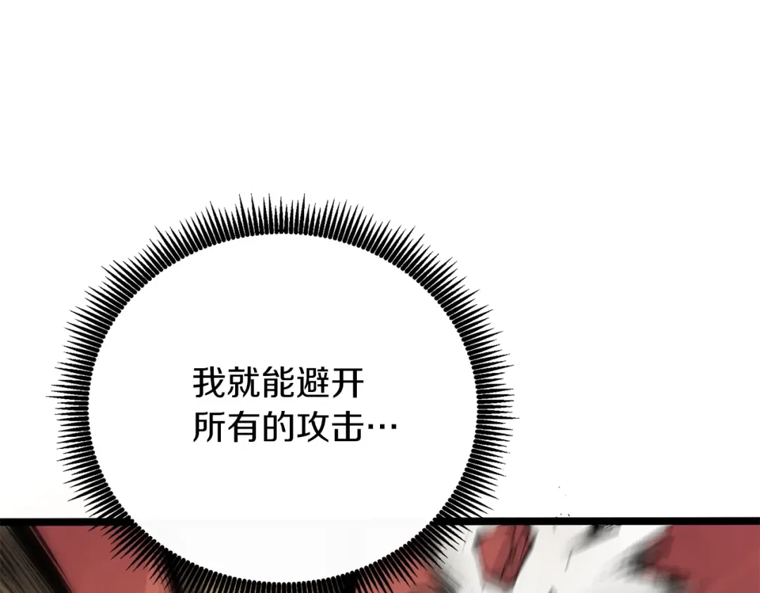 第46话 打败神的男人 第103页