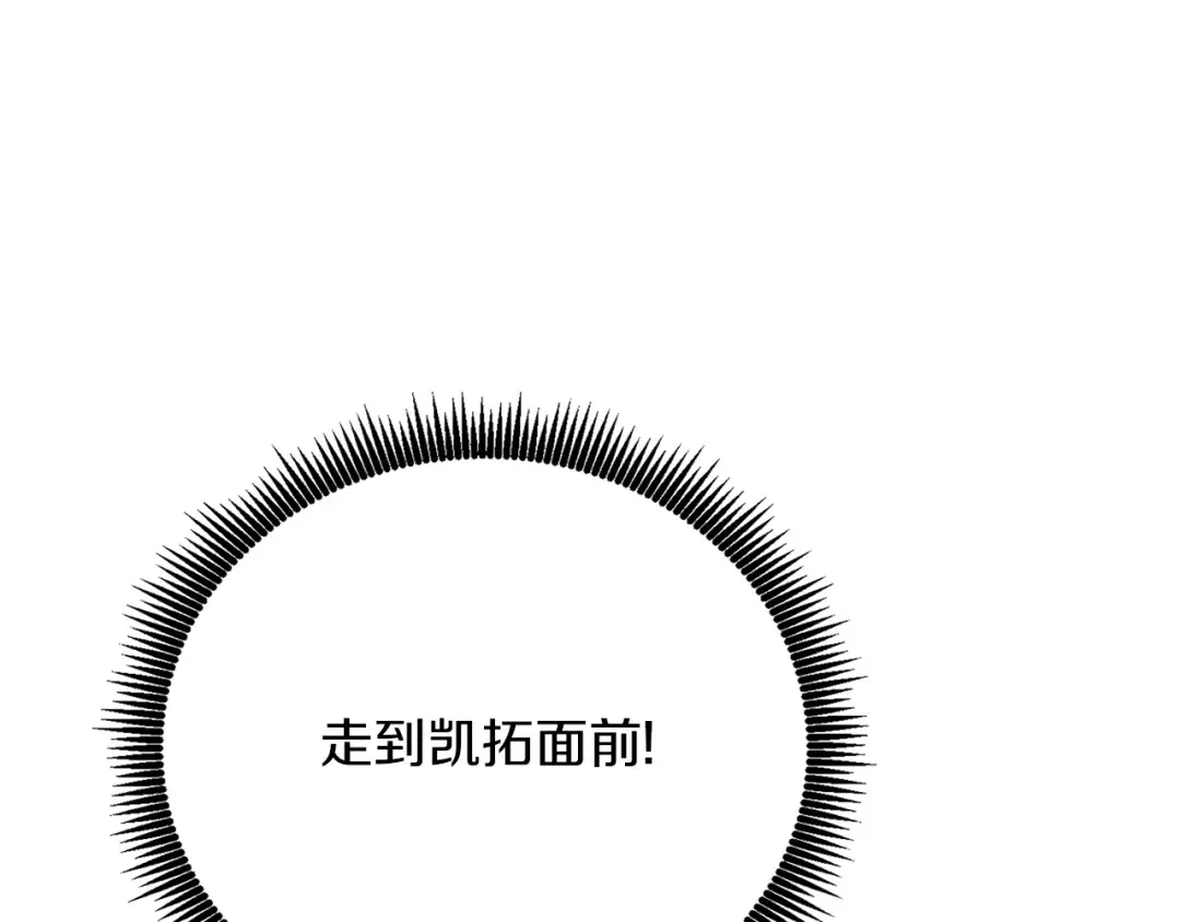 第46话 打败神的男人 第109页