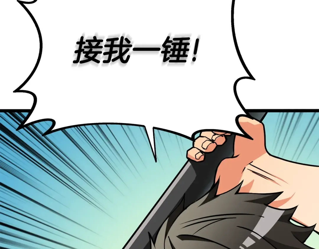 第46话 打败神的男人 第113页