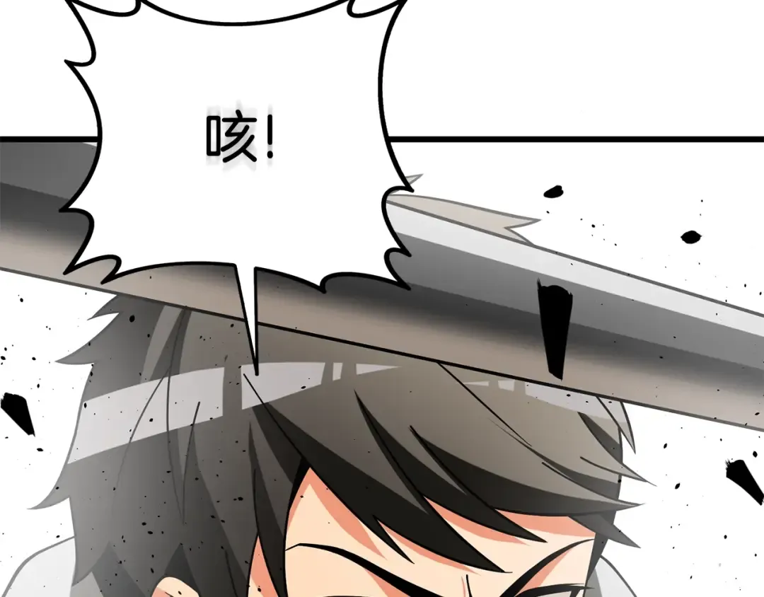 第46话 打败神的男人 第126页