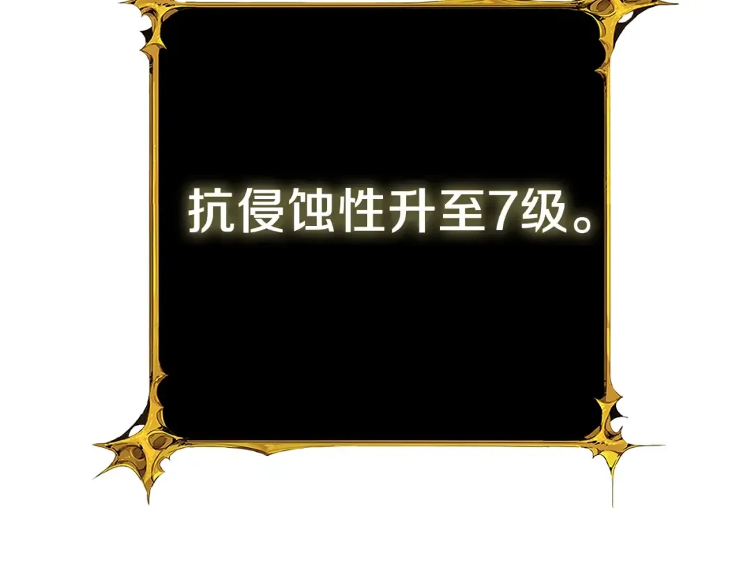 第46话 打败神的男人 第139页