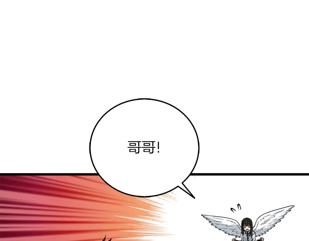 第46话 打败神的男人 第140页