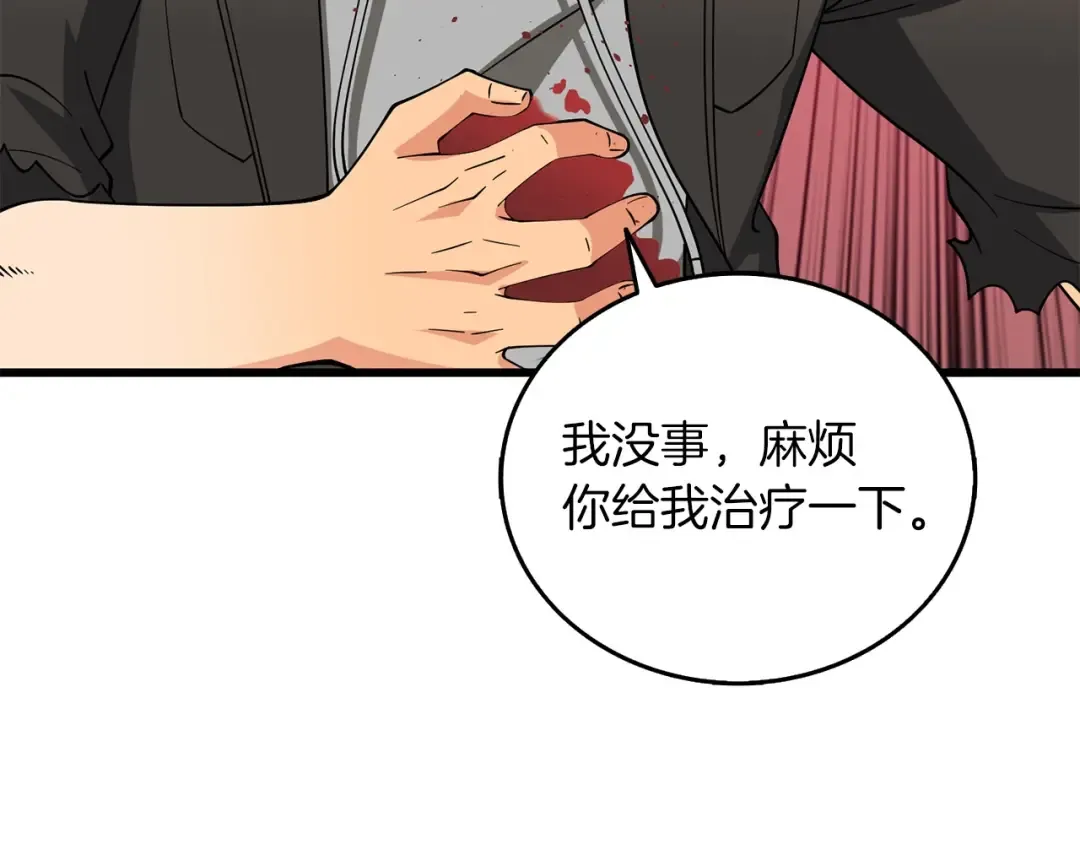 第46话 打败神的男人 第142页