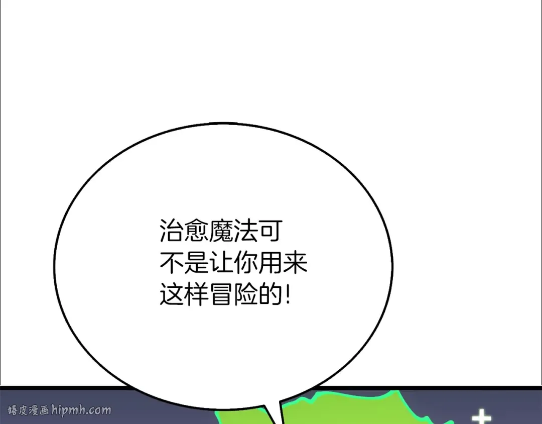 第46话 打败神的男人 第144页