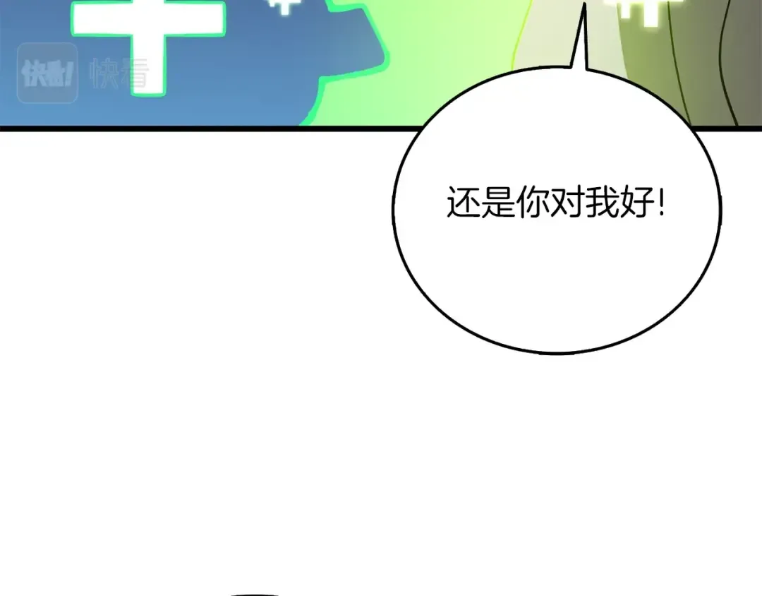 第46话 打败神的男人 第149页