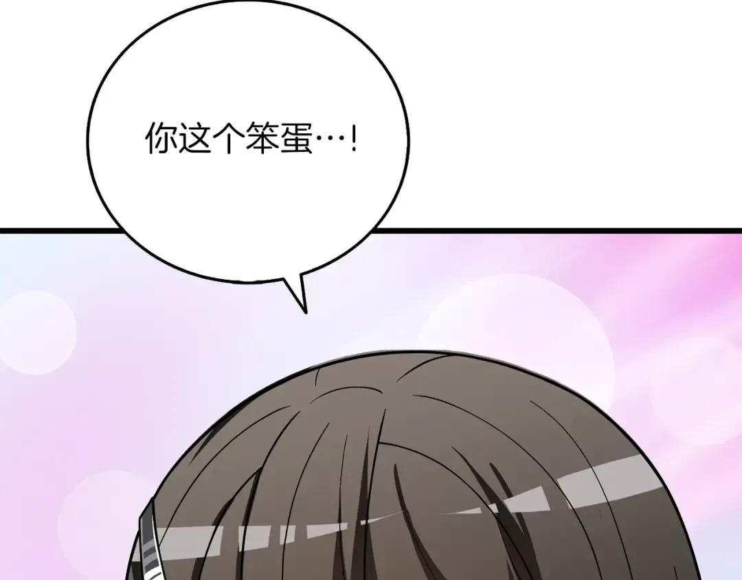 第46话 打败神的男人 第150页