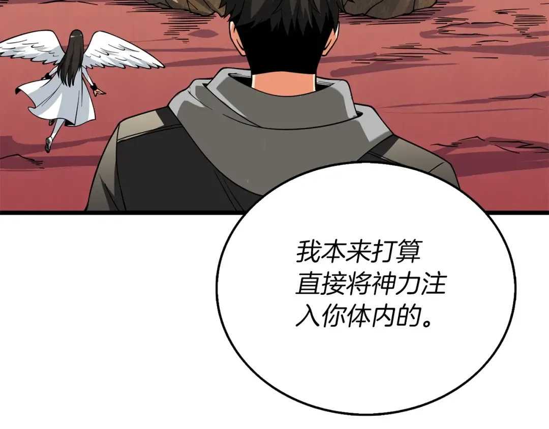 第46话 打败神的男人 第155页